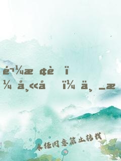鬼探者：師叔，上